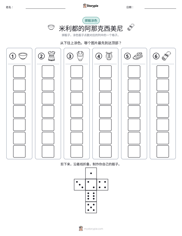 滚动与上色