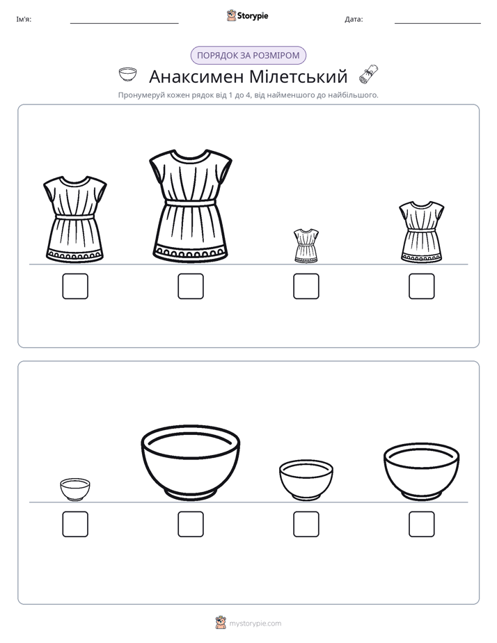 Порядок Розміру