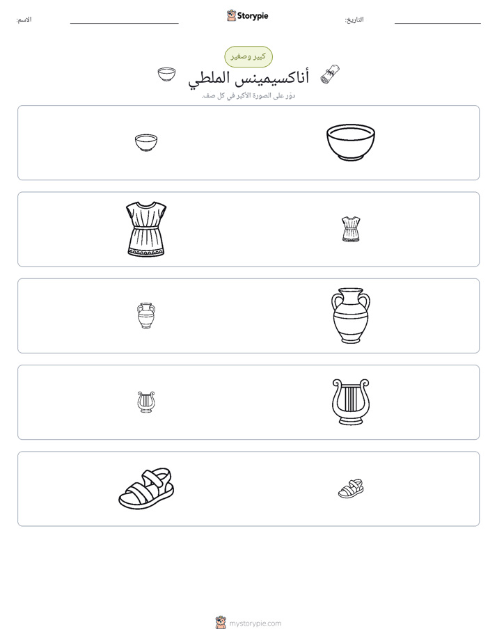فرز