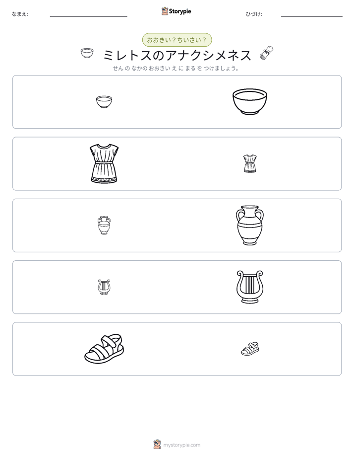ソーティング