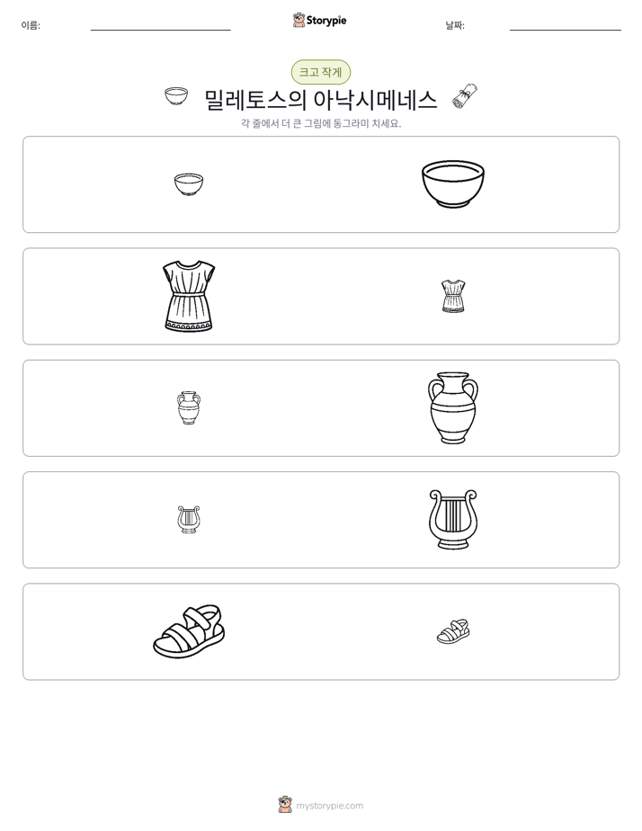 정렬