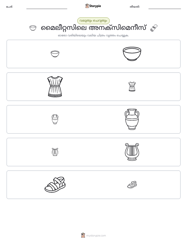 വകുപ്പാക്കൽ