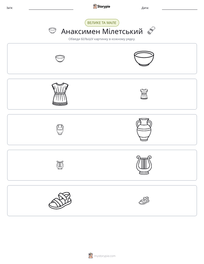 Сортування