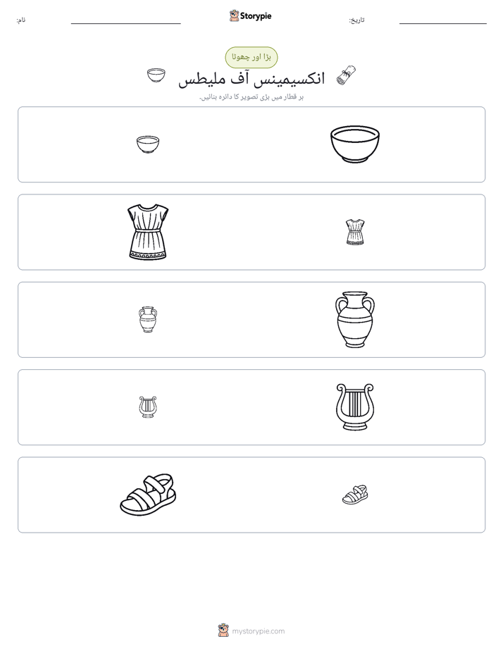 ترتیب دینا