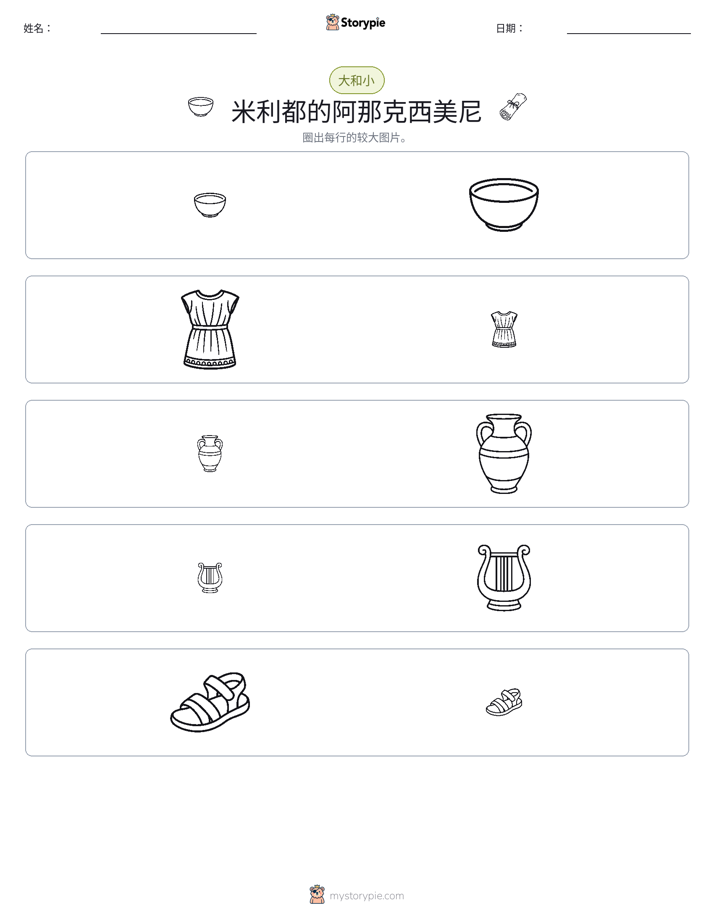 分类