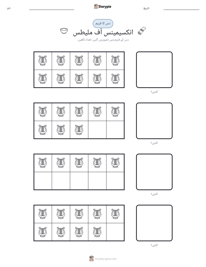 دس کا فریم