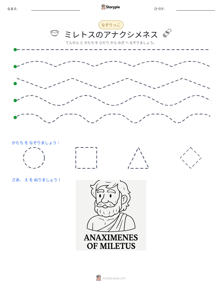 トレース