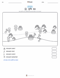 সংস্কৃতি মুদ্রণযোগ্য কাজের পৃষ্ঠার প্রিভিউ