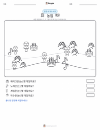 문화 인쇄 가능한 워크시트 미리보기
