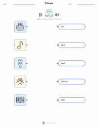 معاينة ورقة العمل القابلة للطباعة الثقافة
