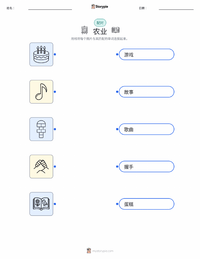文化 可打印工作表，适合儿童