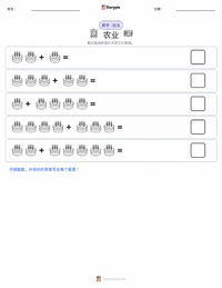 文化 可打印工作表预览