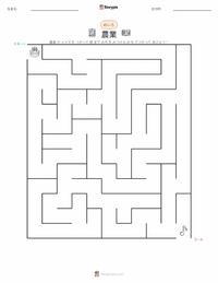 文化 の印刷可能ワークシートプレビュー