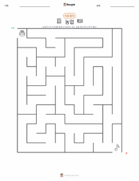 문화 인쇄 가능한 워크시트 미리보기
