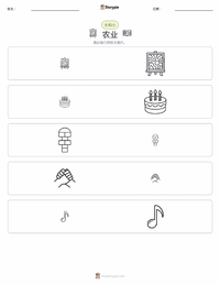 文化 可打印工作表预览