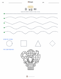 문화 인쇄 가능한 워크시트 미리보기