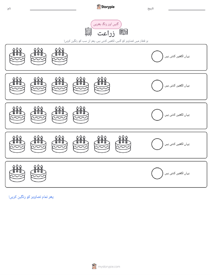 گنیں اور رنگیں