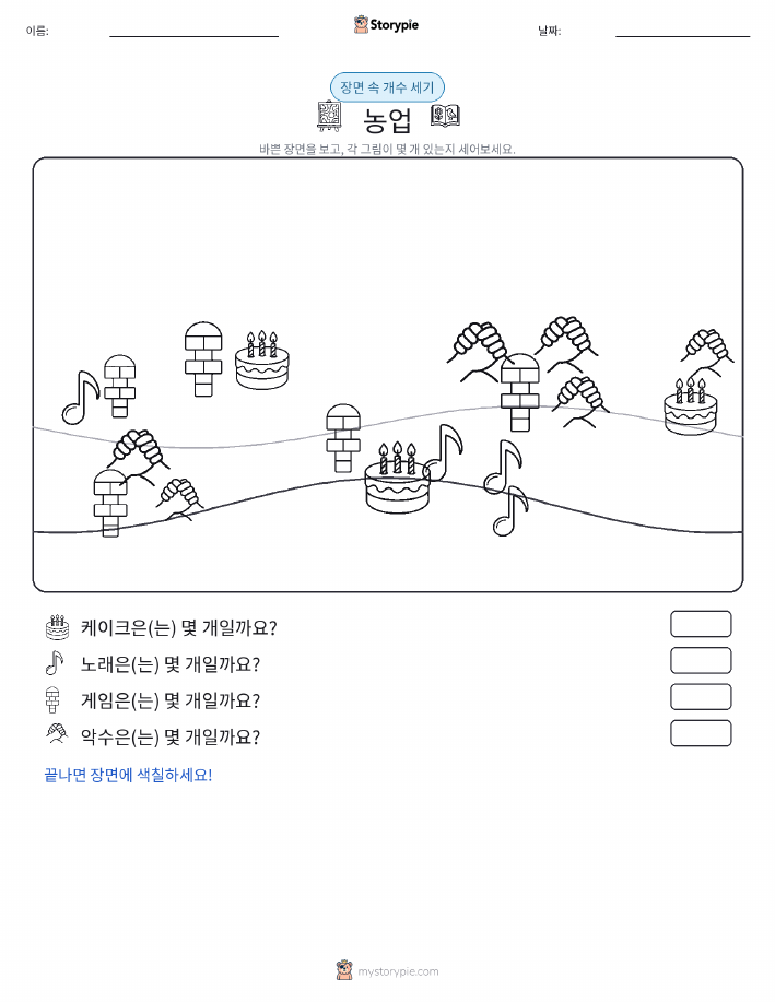 세기 장면