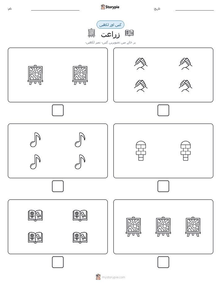 گنیں اور لکھیں