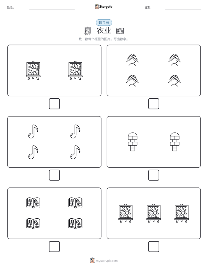 计数与书写