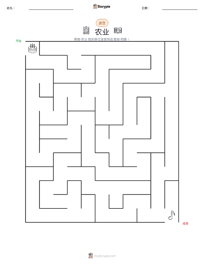 迷宫