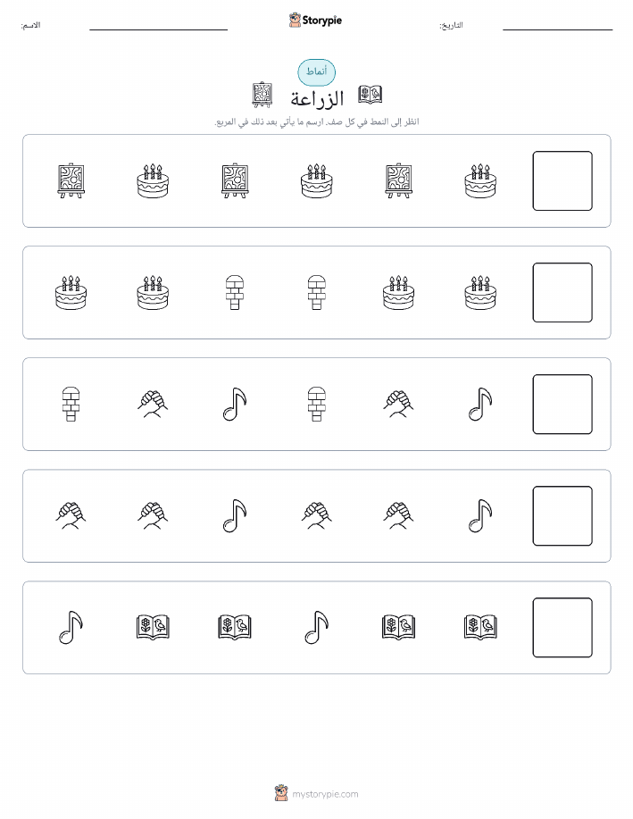 أنماط