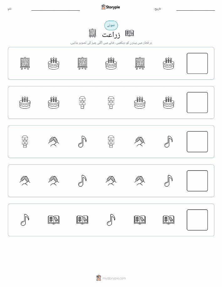پیٹرن