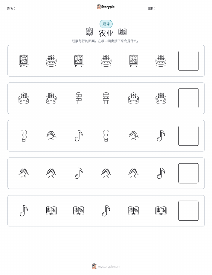 模式