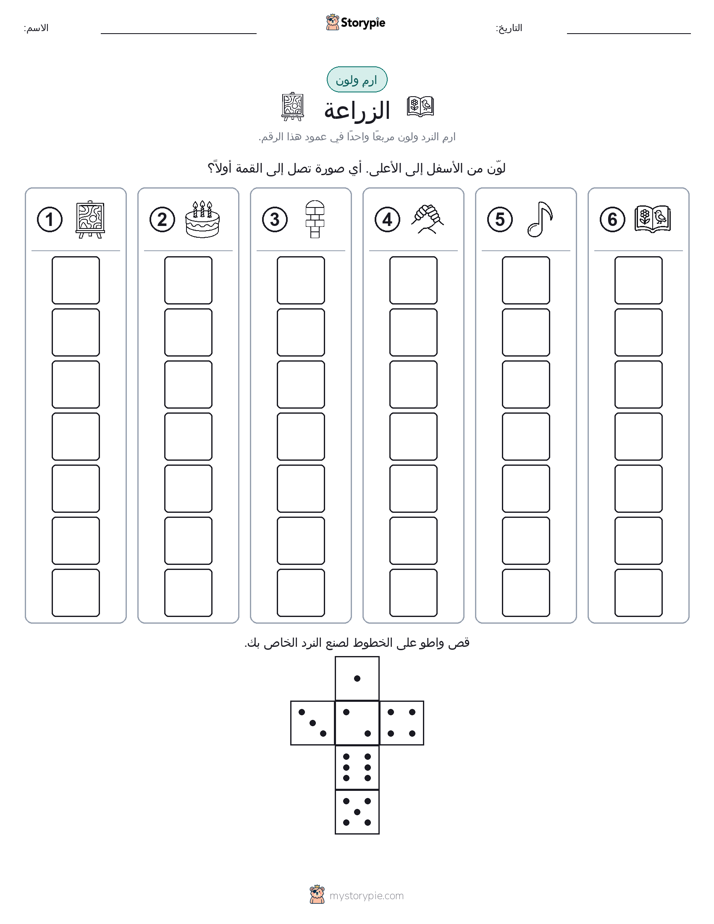 لف و لون