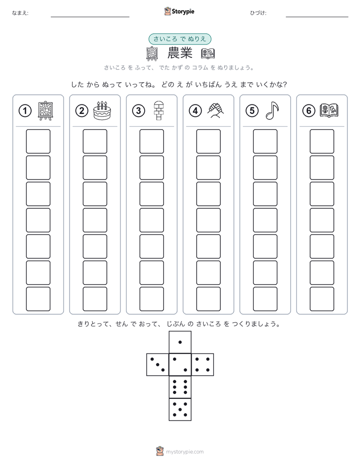 ロール＆カラー