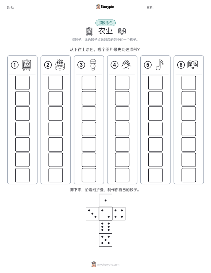 滚动与上色
