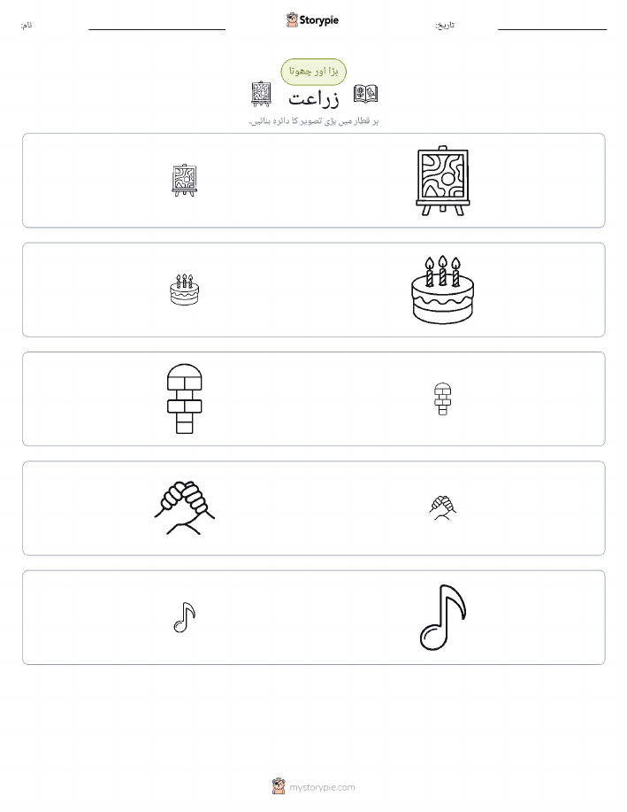 ترتیب دینا