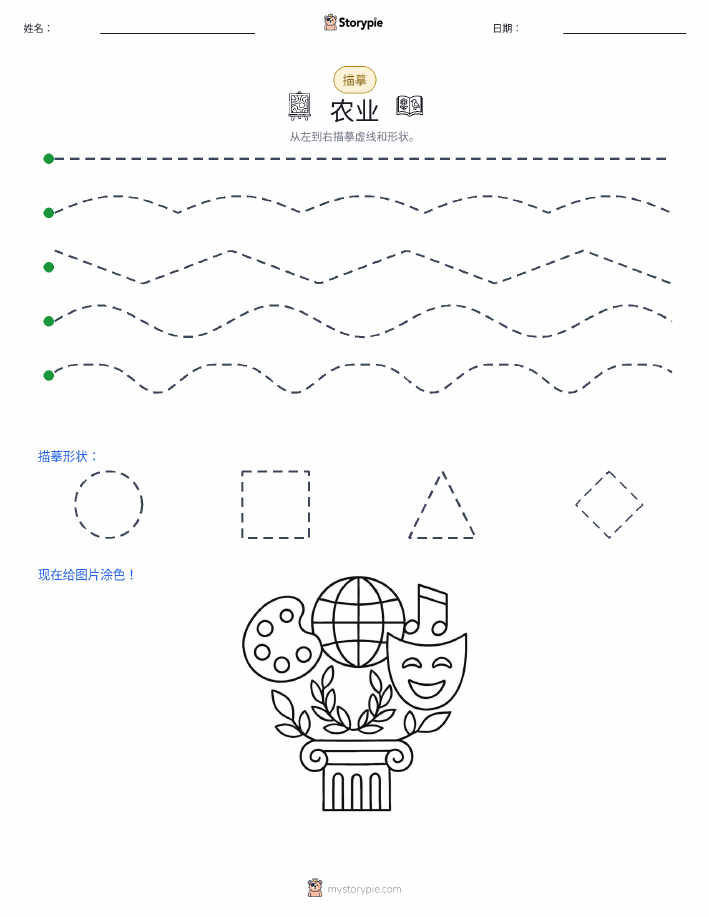 描摹