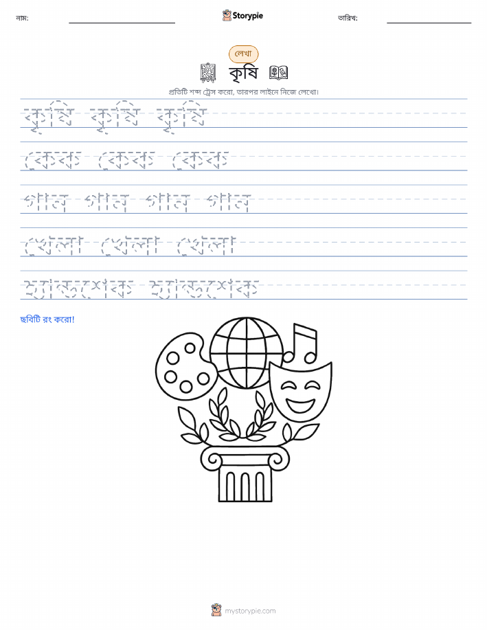 লেখার অনুশীলন