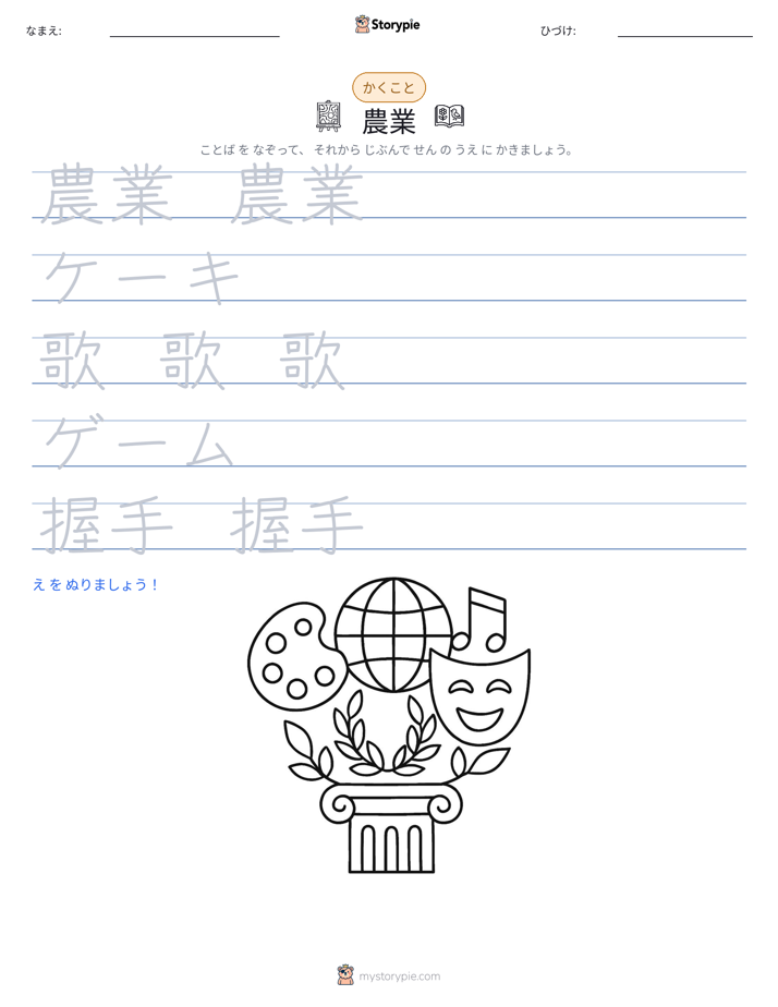 書き取り練習