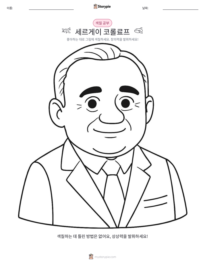 색칠하기 페이지