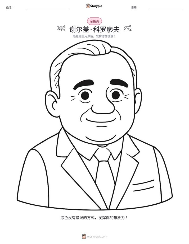 涂色页