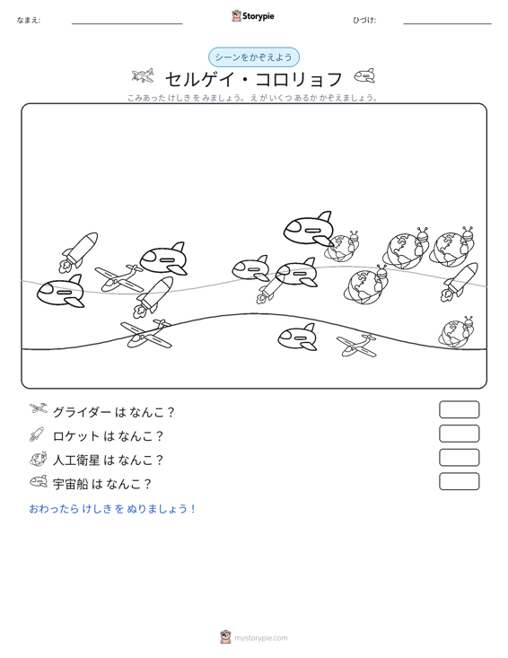 カウントシーン