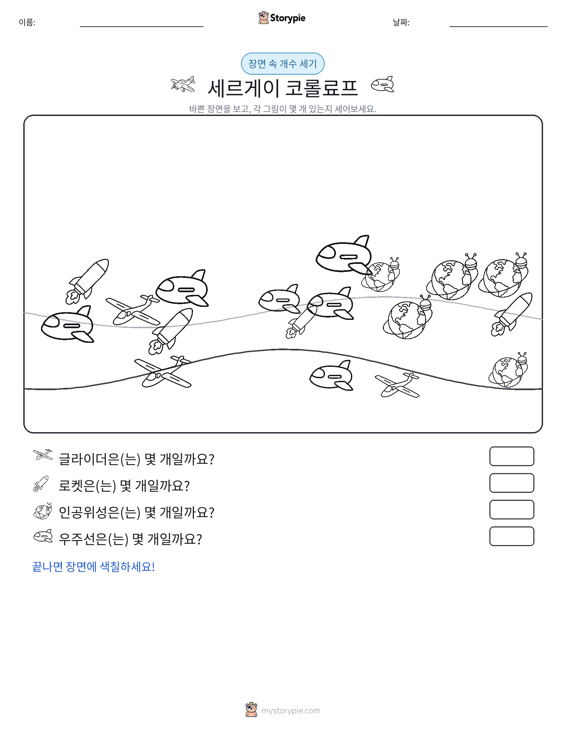 세기 장면