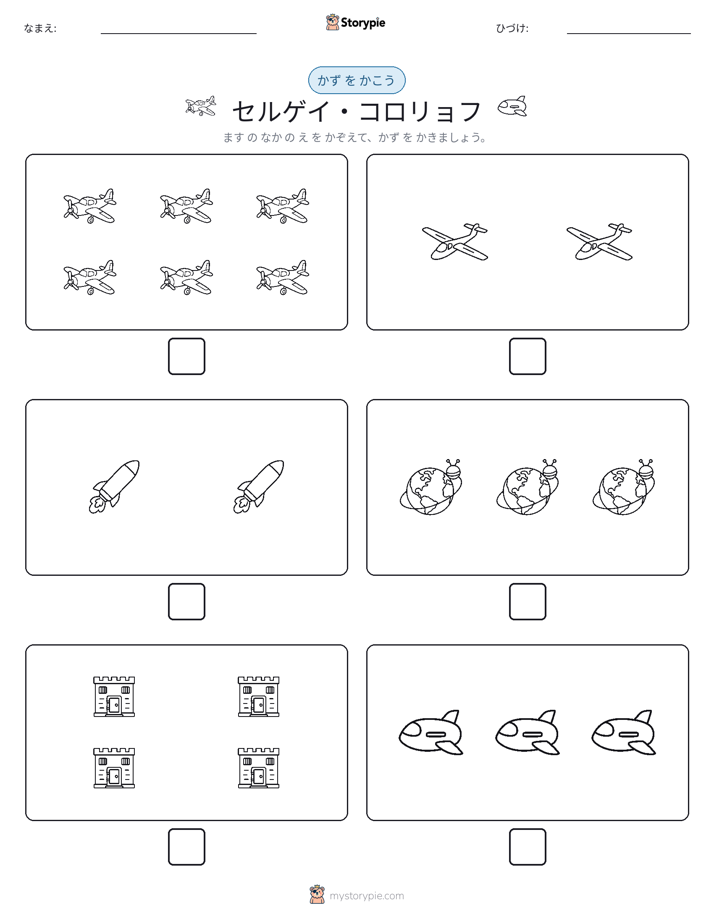 カウント＆ライティング
