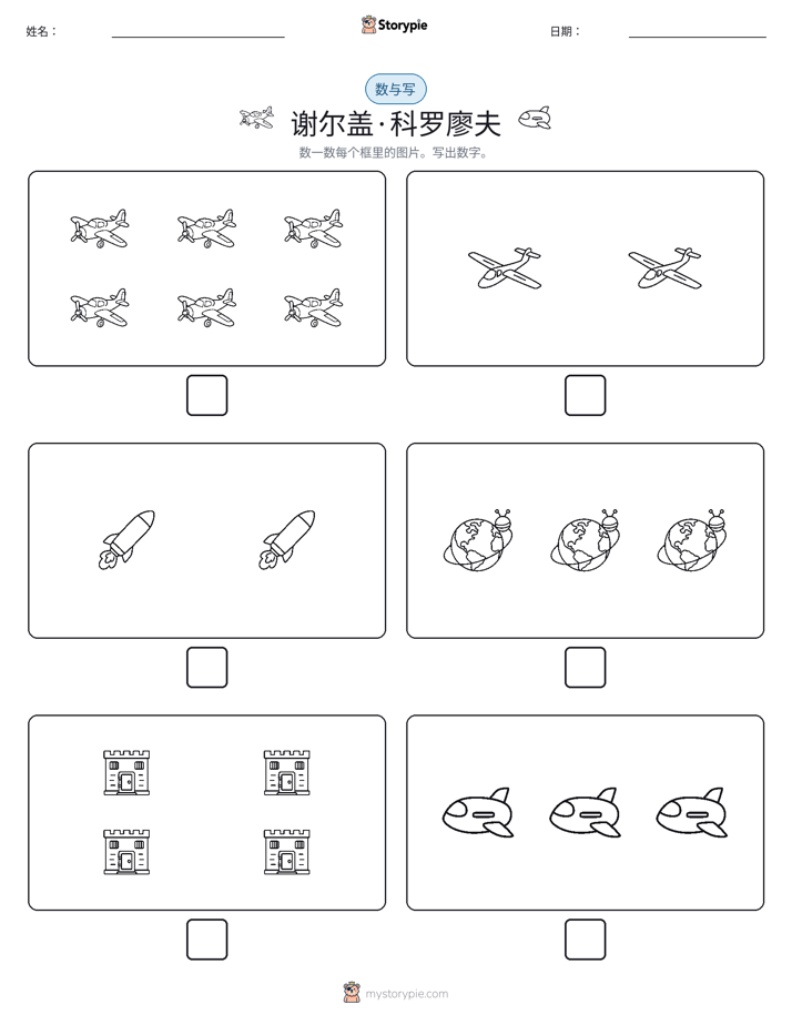 计数与书写