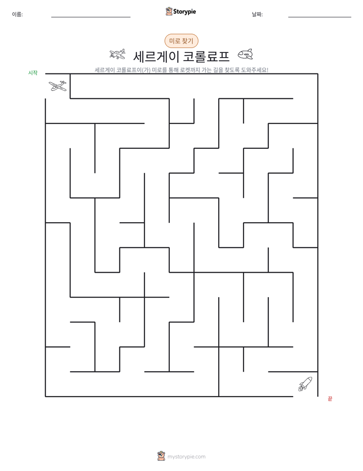 미로