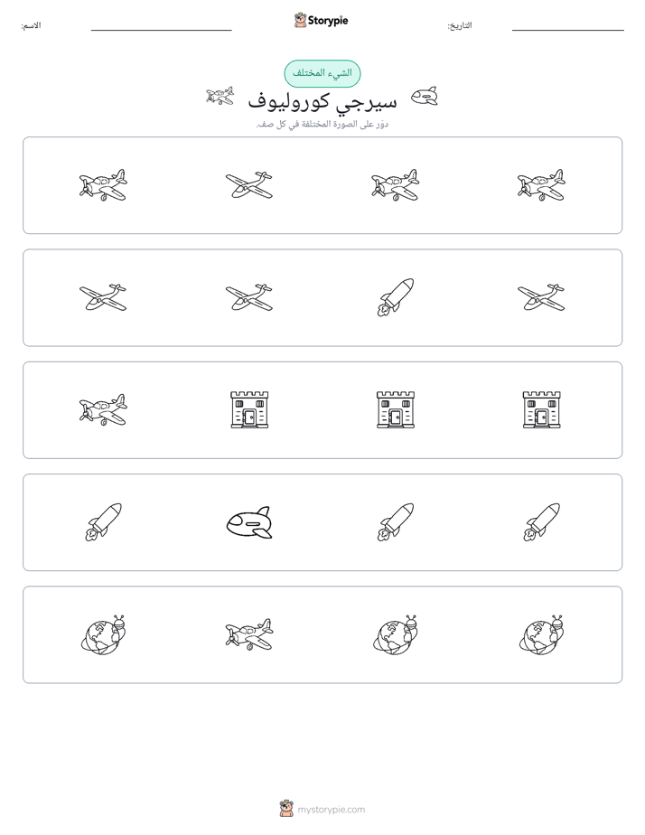 الغريب