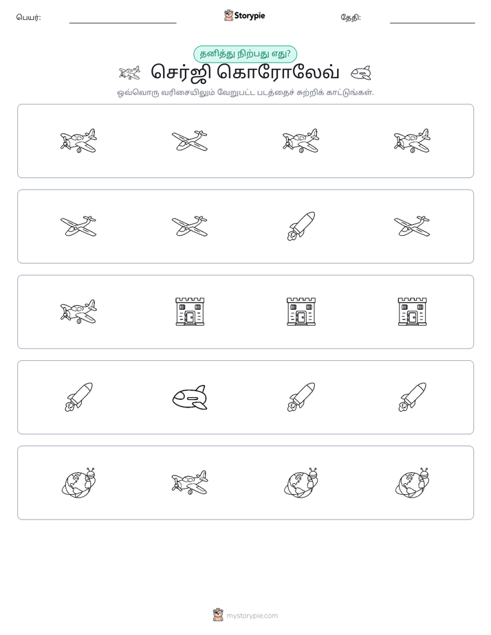 தவறானது