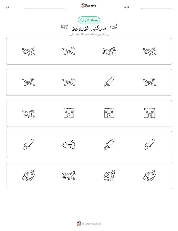عجیب ایک