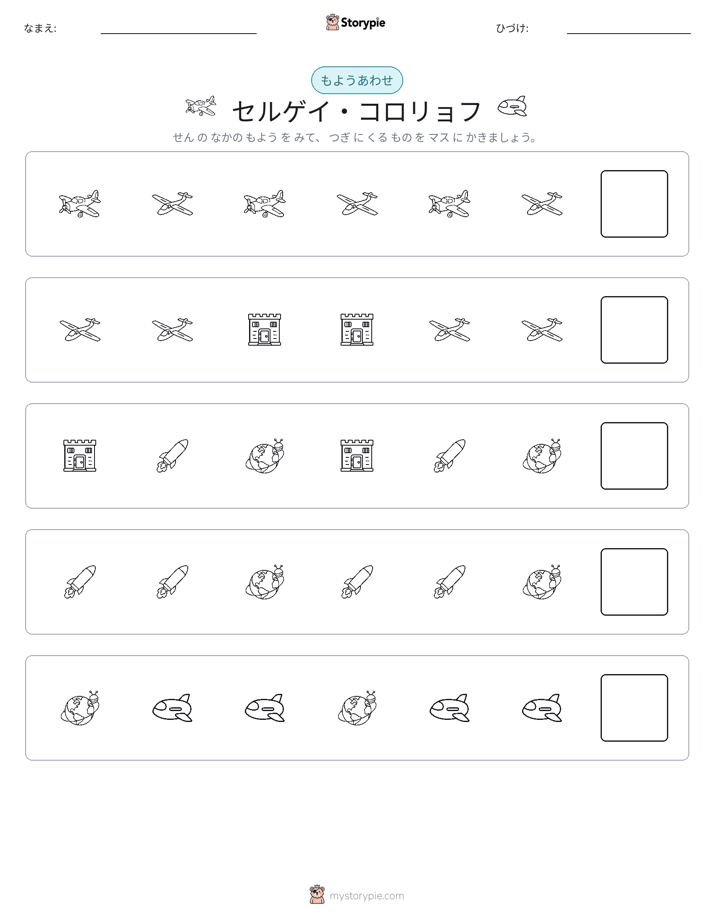 パターン