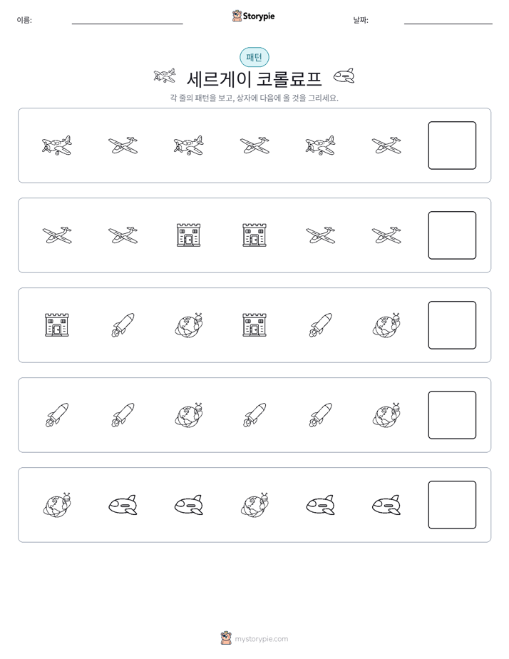 패턴