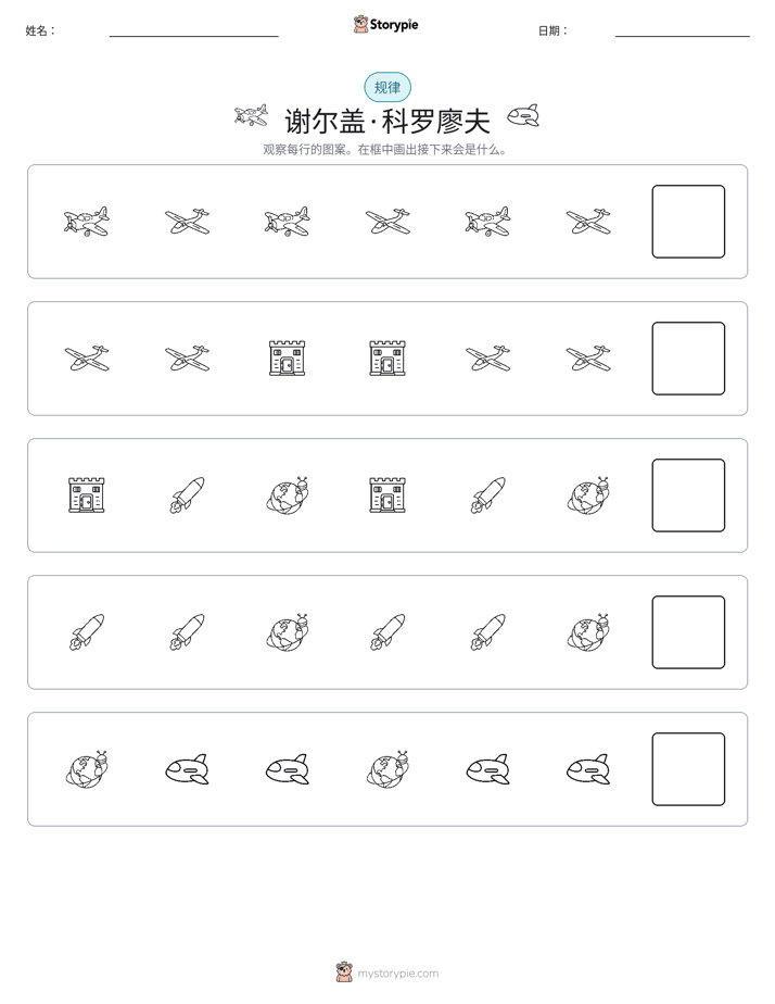 模式