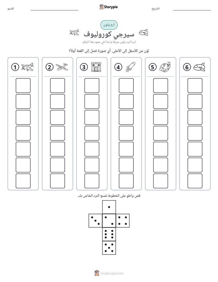 لف و لون