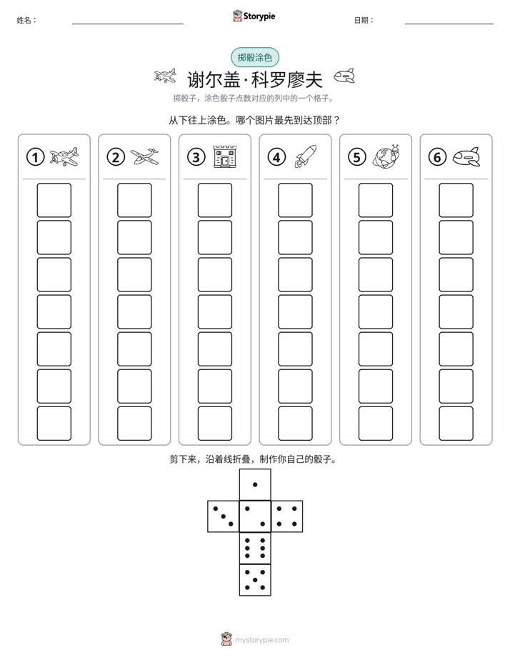 滚动与上色